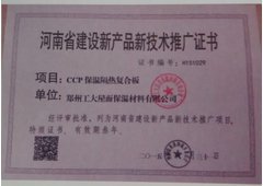 郑州工大保温材料企业档案 - 企业网站